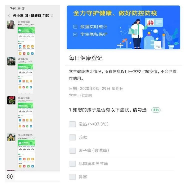 【线上学习分享】心系疫情,牢记使命!——五华外小三年级线上教学第五周 【线上学习分享】心系疫情,牢记使命!——五华外小三年级线上教学第五周