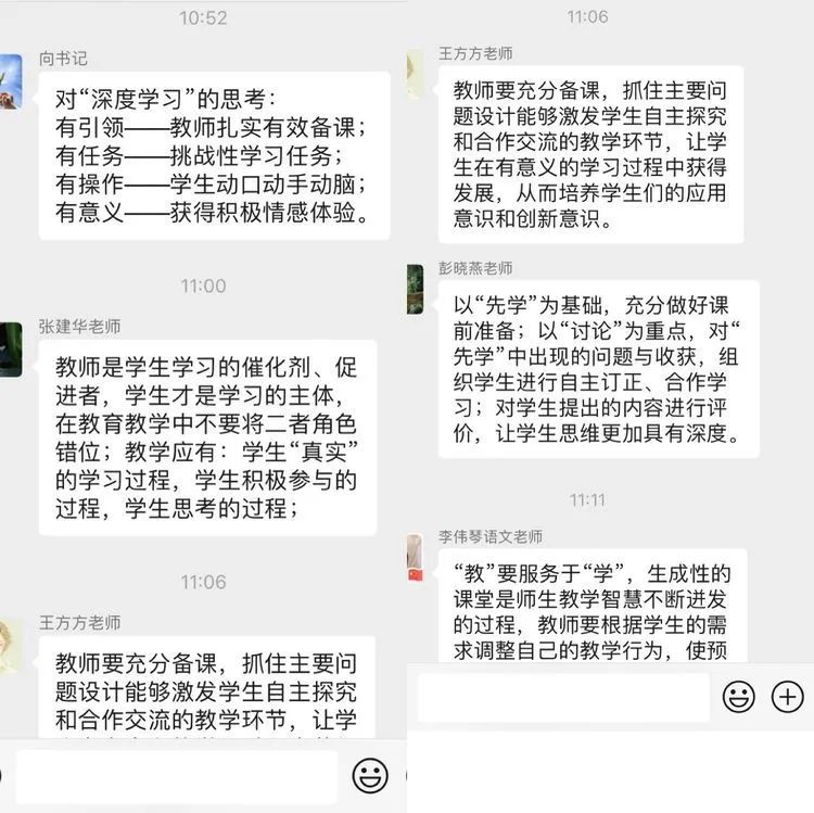 【教研简讯】停课不停研，线上教研促成效——五华外小参加八校联合网络教学研讨活动