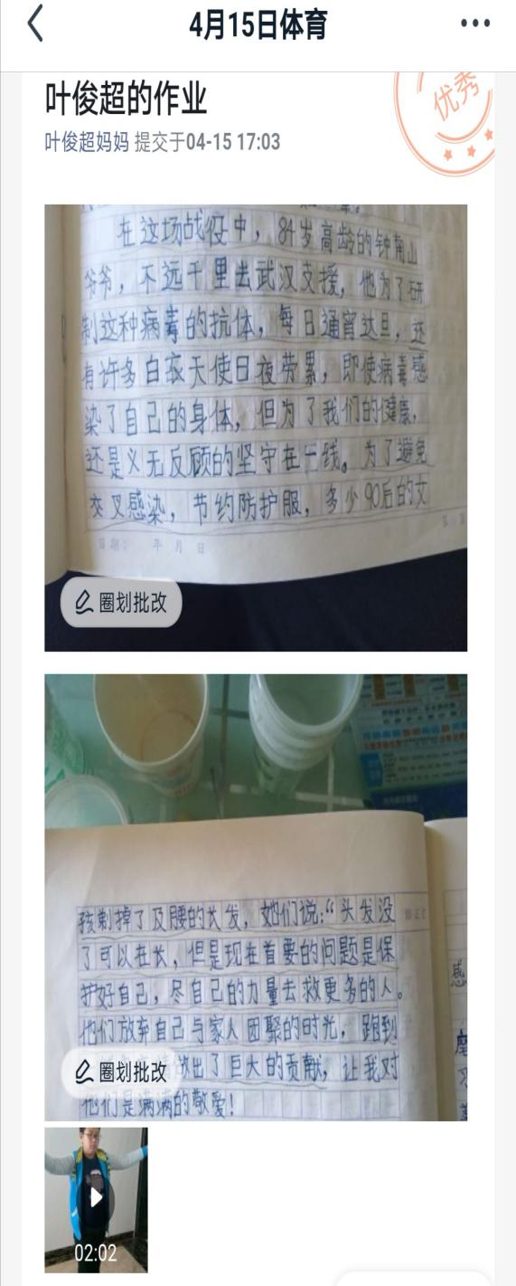 【专科教研简讯】学“新基础” 研“线上教学”——五华外小专科组开展线上教研活动