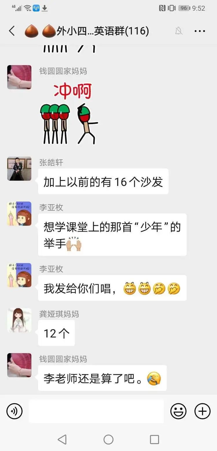 【线上家长会】静待春暖花开,重返我们的校园——五华外小四(2)班第九周线上家长交流会 【线上家长会】静待春暖花开,重返我们的校园——五华外小四(2)班第九周线上家长交流会