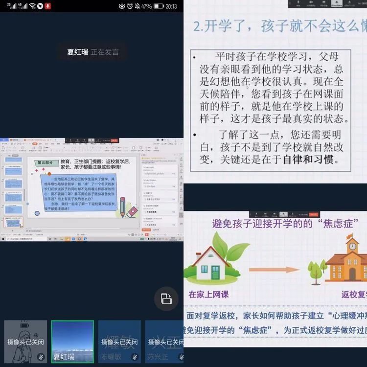 【线上学习分享】谓有金石姿 良工心磨砺——五华外小一年级第八周线上教学简报