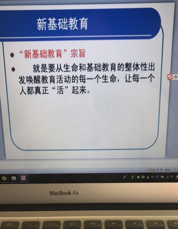 【语文教研简讯】五华外小语文组第五次线上教研活动 【语文教研简讯】五华外小语文组第五次线上教研活动