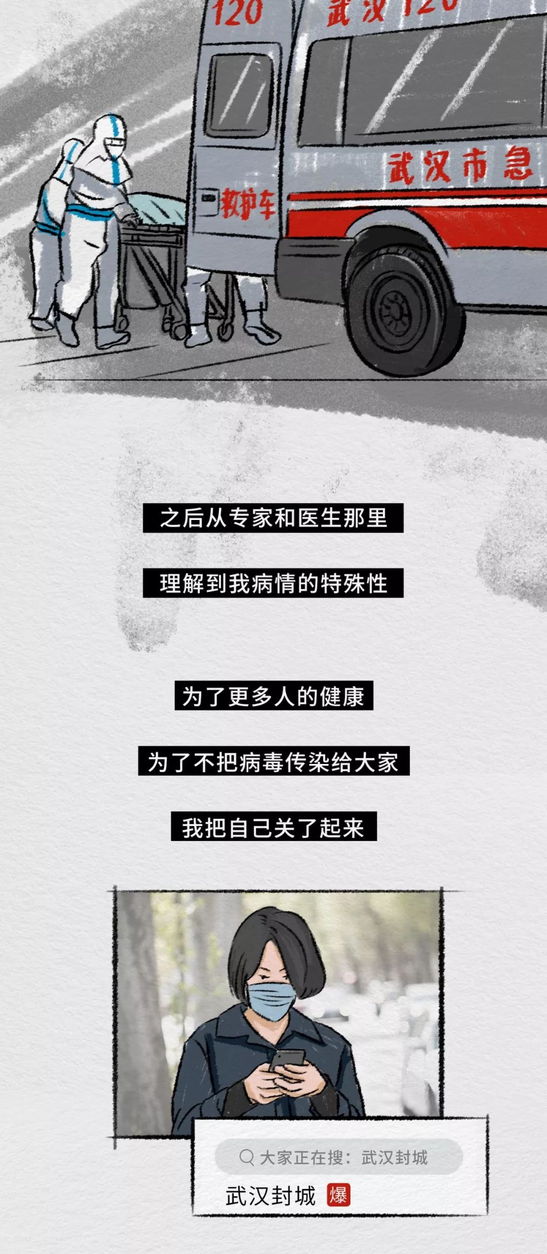 【特别关注】明天，武汉重启！关于武汉，请把这些人、这些事、这份情讲给孩子听