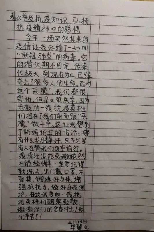 【线上微党课】普及抗疫知识 弘扬抗疫精神普及抗疫知识 弘扬抗疫精神 【线上微党课】普及抗疫知识 弘扬抗疫精神普及抗疫知识 弘扬抗疫精神