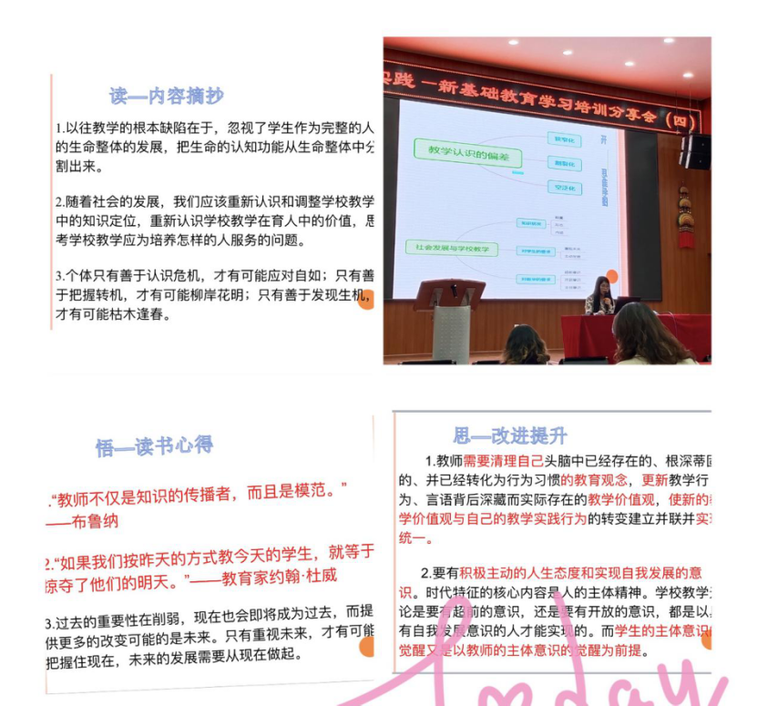 【数学教研简讯】《备课的变革》读书分享和三年级教材整合 【数学教研简讯】《备课的变革》读书分享和三年级教材整合