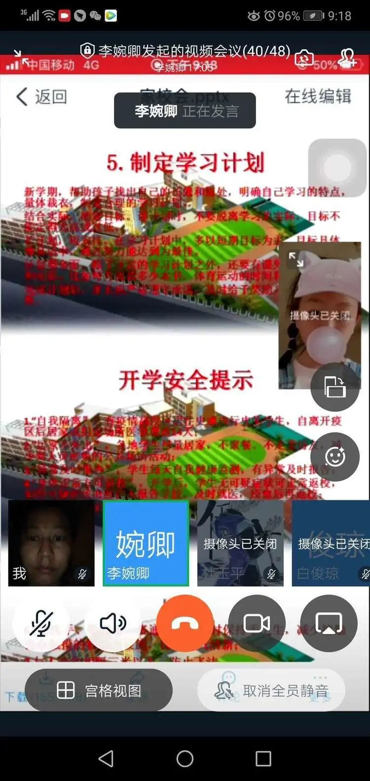 【线上家长会】静待春暖花开,重返我们的校园——五华外小四(2)班第九周线上家长交流会 【线上家长会】静待春暖花开,重返我们的校园——五华外小四(2)班第九周线上家长交流会