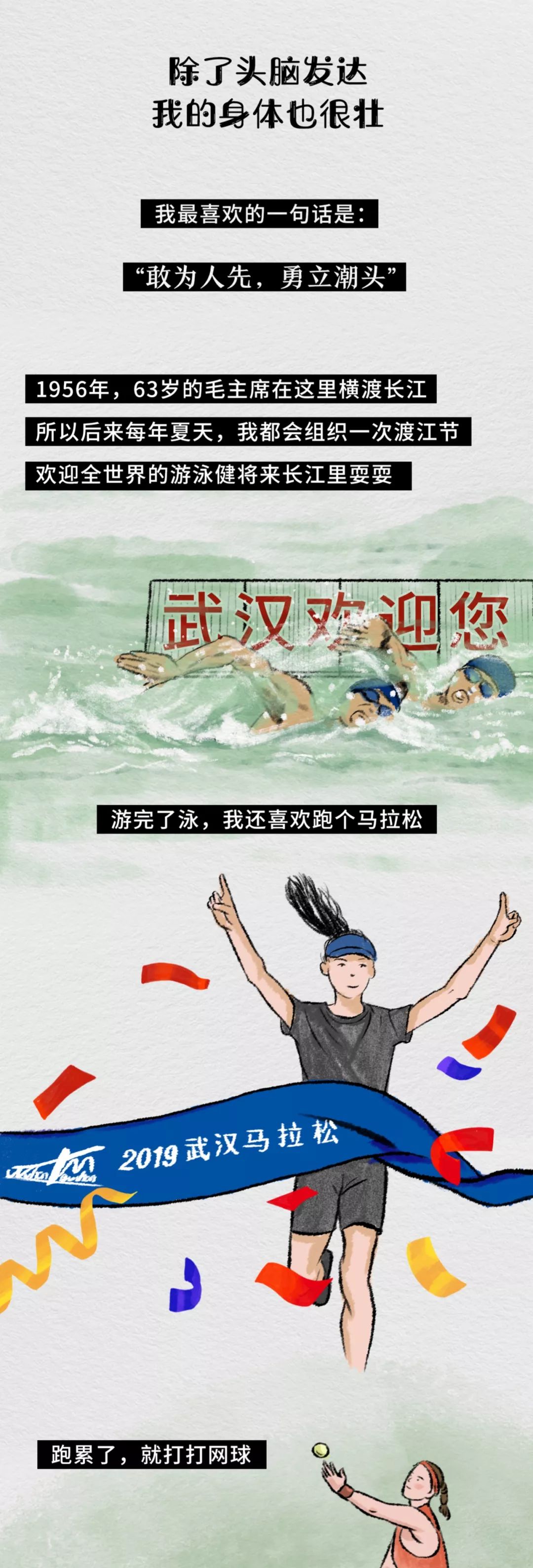 【特别关注】明天，武汉重启！关于武汉，请把这些人、这些事、这份情讲给孩子听