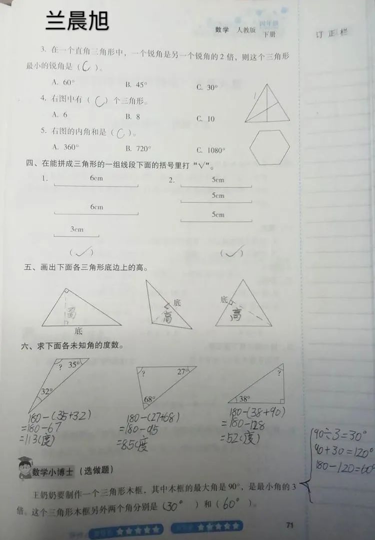 【线上家长会】静待春暖花开,重返我们的校园——五华外小四(2)班第九周线上家长交流会 【线上家长会】静待春暖花开,重返我们的校园——五华外小四(2)班第九周线上家长交流会