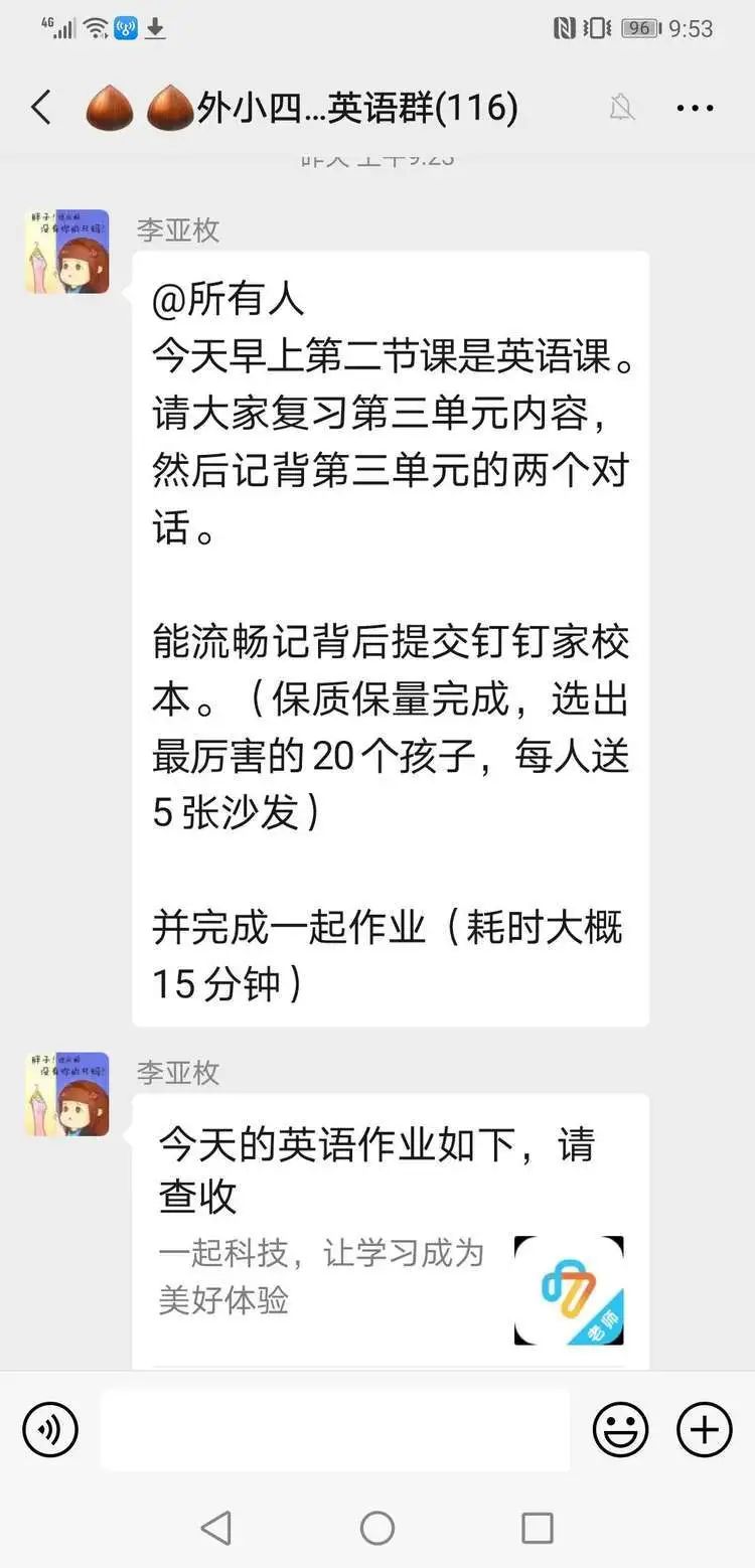 【线上家长会】静待春暖花开,重返我们的校园——五华外小四(2)班第九周线上家长交流会 【线上家长会】静待春暖花开,重返我们的校园——五华外小四(2)班第九周线上家长交流会