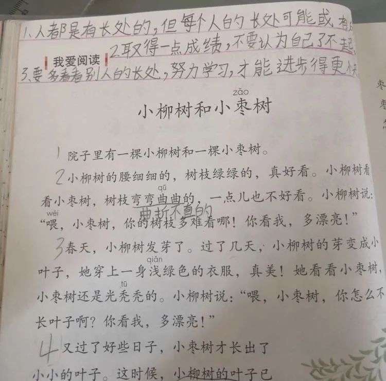 【线上教研简讯】与时俱进,携手迎春——五华外小二年级停课不停学 【线上教研简讯】与时俱进,携手迎春——五华外小二年级停课不停学