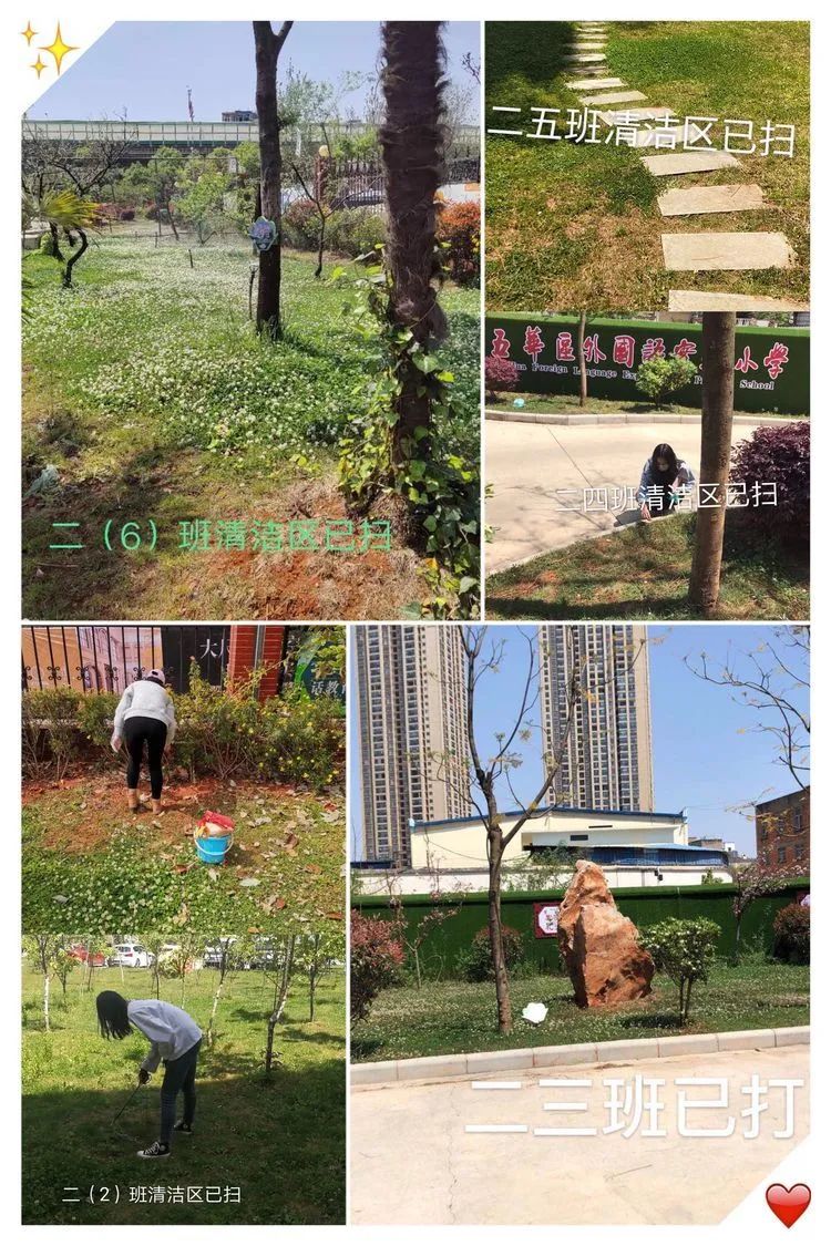 【线上学习分享】疫情当前,学不止步——五华外小二年级“停课不停学”一直在行动 【线上学习分享】疫情当前,学不止步——五华外小二年级“停课不停学”一直在行动