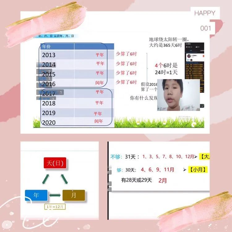 【教研简讯】停课不停研，线上教研促成效——五华外小参加八校联合网络教学研讨活动