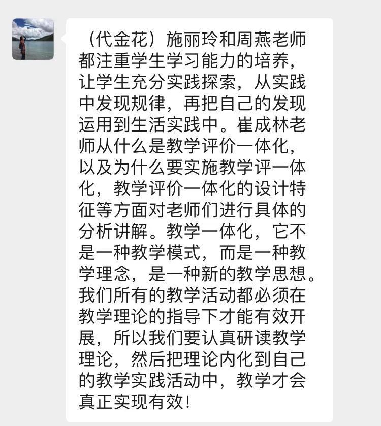 【教研简讯】停课不停研，线上教研促成效——五华外小参加八校联合网络教学研讨活动