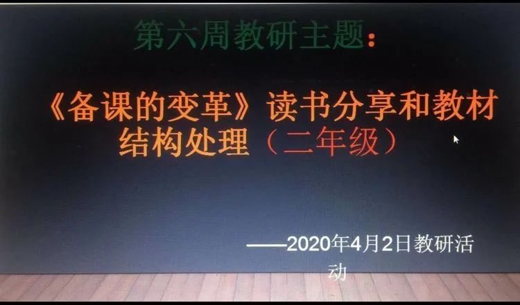 【教研简讯】同心同愿 同抗疫情 ——五华外小“停课不停学”教师线上教研活动(第六期) 【教研简讯】同心同愿 同抗疫情 ——五华外小“停课不停学”教师线上教研活动(第六期)