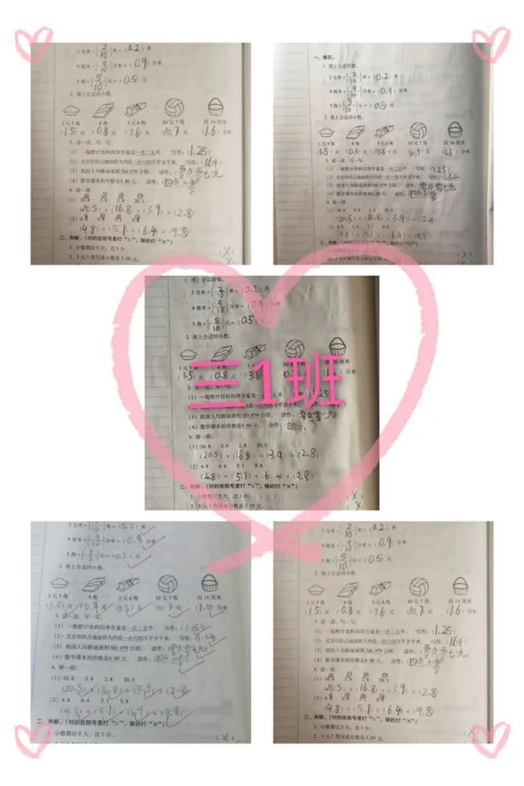 【线上学习分享】提质增效，共同成长——五华外小三年级“第七周”线上教学
