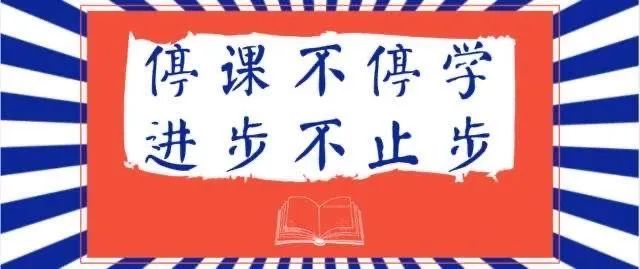 【线上竞赛分享】别样的竞赛——五华外小线上百词百题竞赛 【线上竞赛分享】别样的竞赛——五华外小线上百词百题竞赛