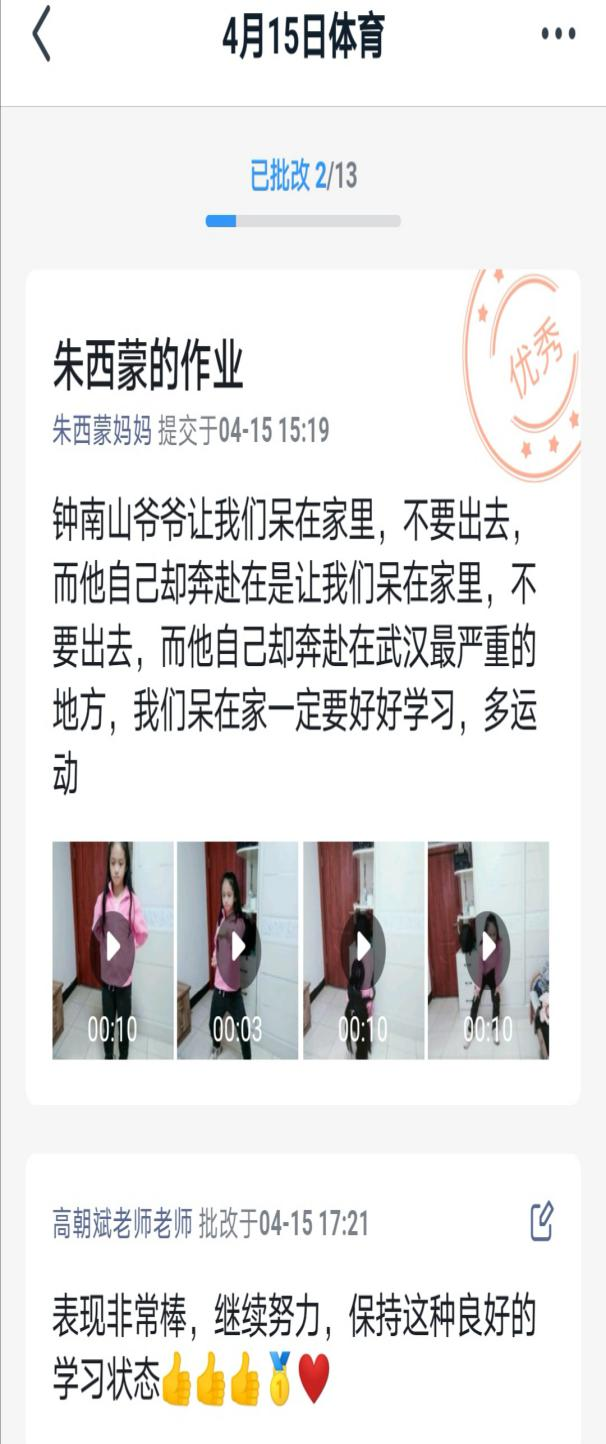 【专科教研简讯】学“新基础” 研“线上教学”——五华外小专科组开展线上教研活动
