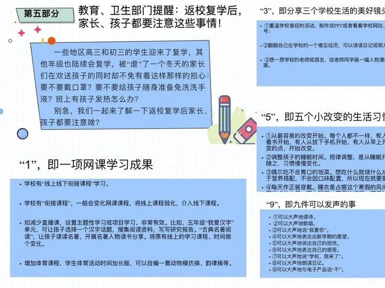 【线上学习分享】谓有金石姿 良工心磨砺——五华外小一年级第八周线上教学简报