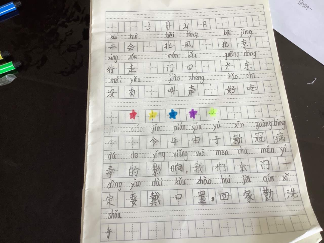 【语文教研简讯】五华外小语文组第五次线上教研活动 【语文教研简讯】五华外小语文组第五次线上教研活动