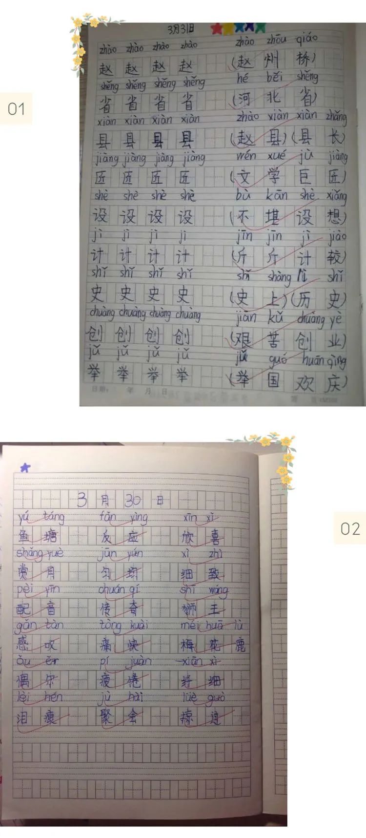 【线上学习分享】你我同行战疫情,携手共进学不停 【线上学习分享】你我同行战疫情,携手共进学不停