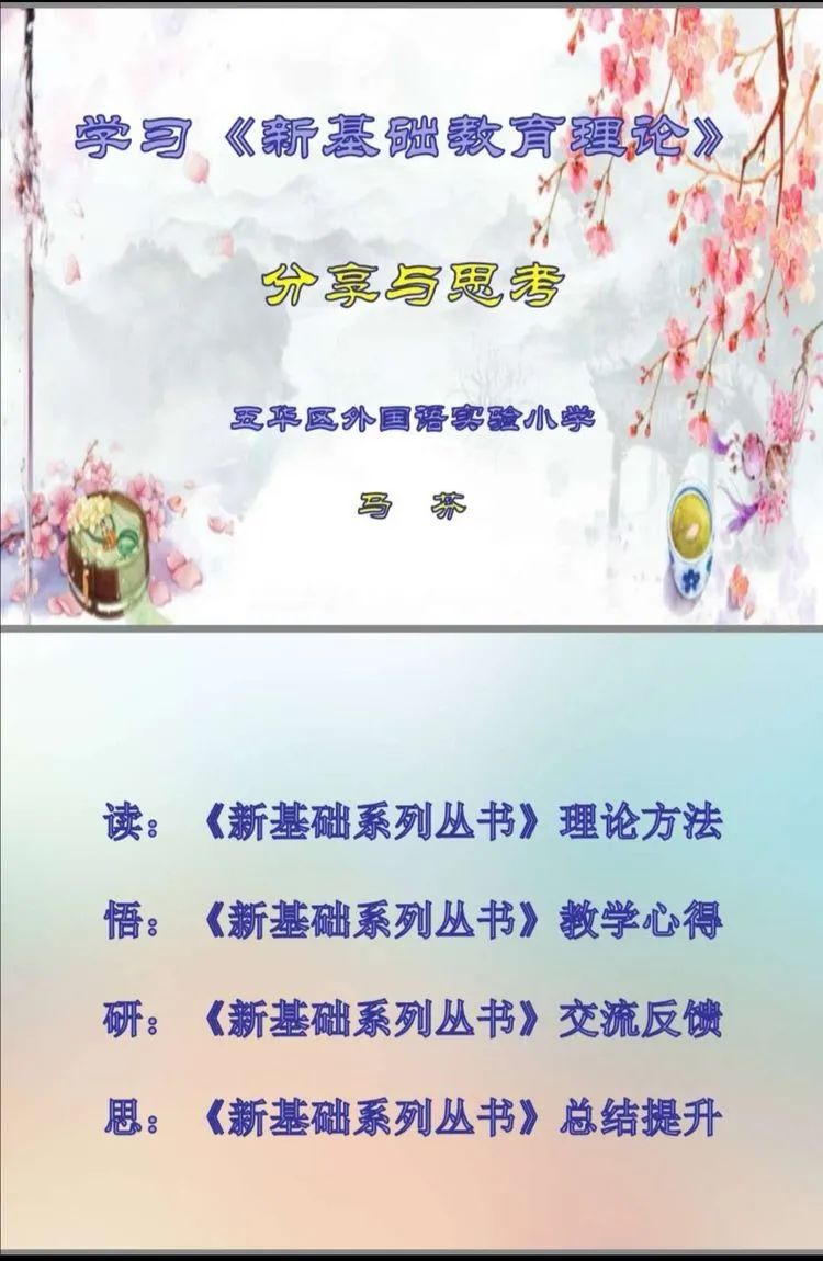 【教研简讯】同心同愿 同抗疫情 ——五华外小“停课不停学”教师线上教研活动(第六期) 【教研简讯】同心同愿 同抗疫情 ——五华外小“停课不停学”教师线上教研活动(第六期)