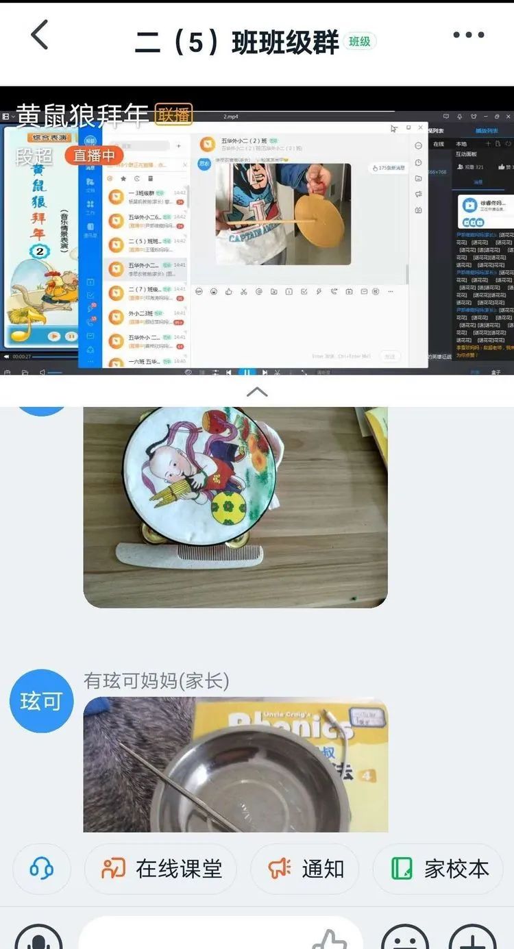 【教研简讯】同心同愿 同抗疫情 ——五华外小“停课不停学”教师线上教研活动(第六期) 【教研简讯】同心同愿 同抗疫情 ——五华外小“停课不停学”教师线上教研活动(第六期)