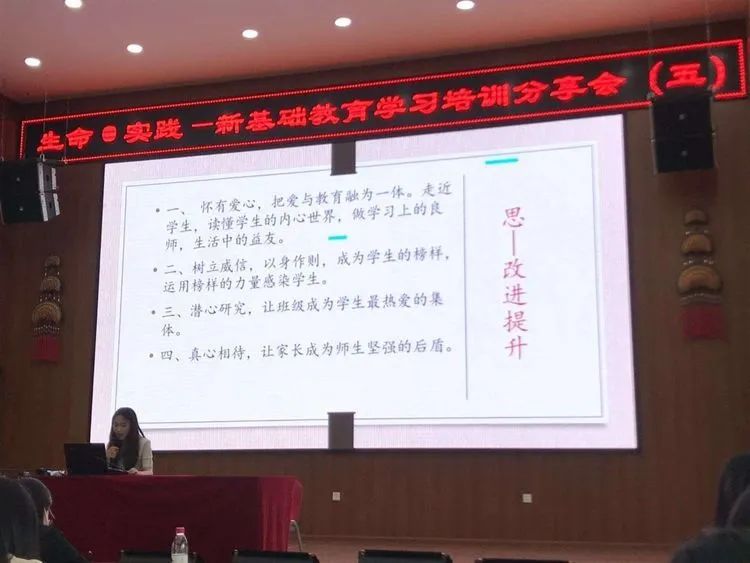 【新基础教育】“生命，实践”——五华外小“新基础教育”学习交流分享会（五）