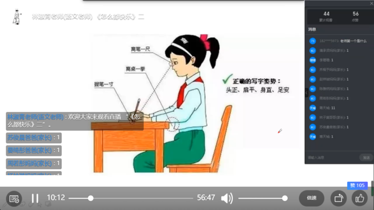 【线上学习分享】谓有金石姿 良工心磨砺——五华外小一年级第八周线上教学简报