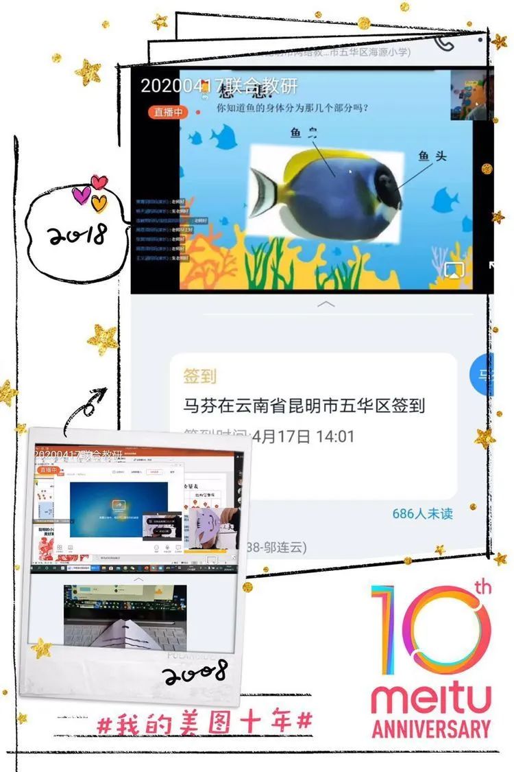 【线上学习分享】谓有金石姿 良工心磨砺——五华外小一年级第八周线上教学简报