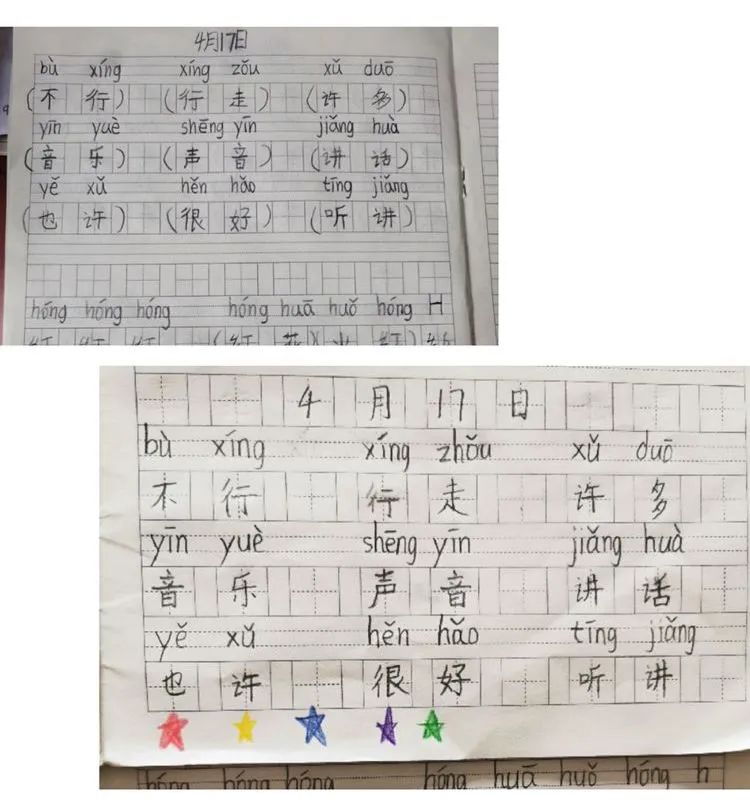 【线上学习分享】谓有金石姿 良工心磨砺——五华外小一年级第八周线上教学简报
