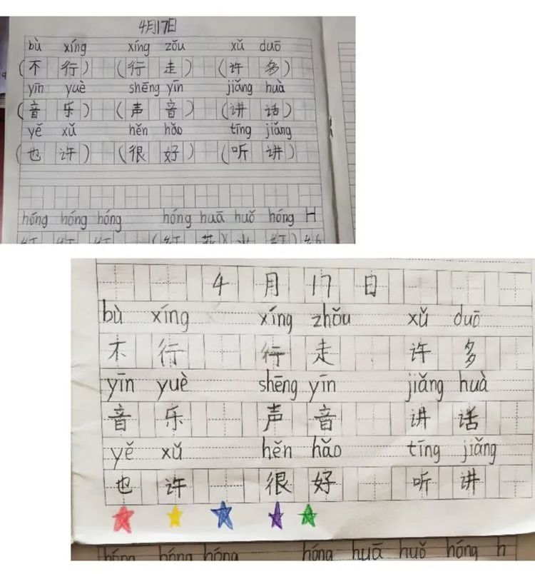 【线上学习分享】谓有金石姿 良工心磨砺——五华外小一年级第八周线上教学简报