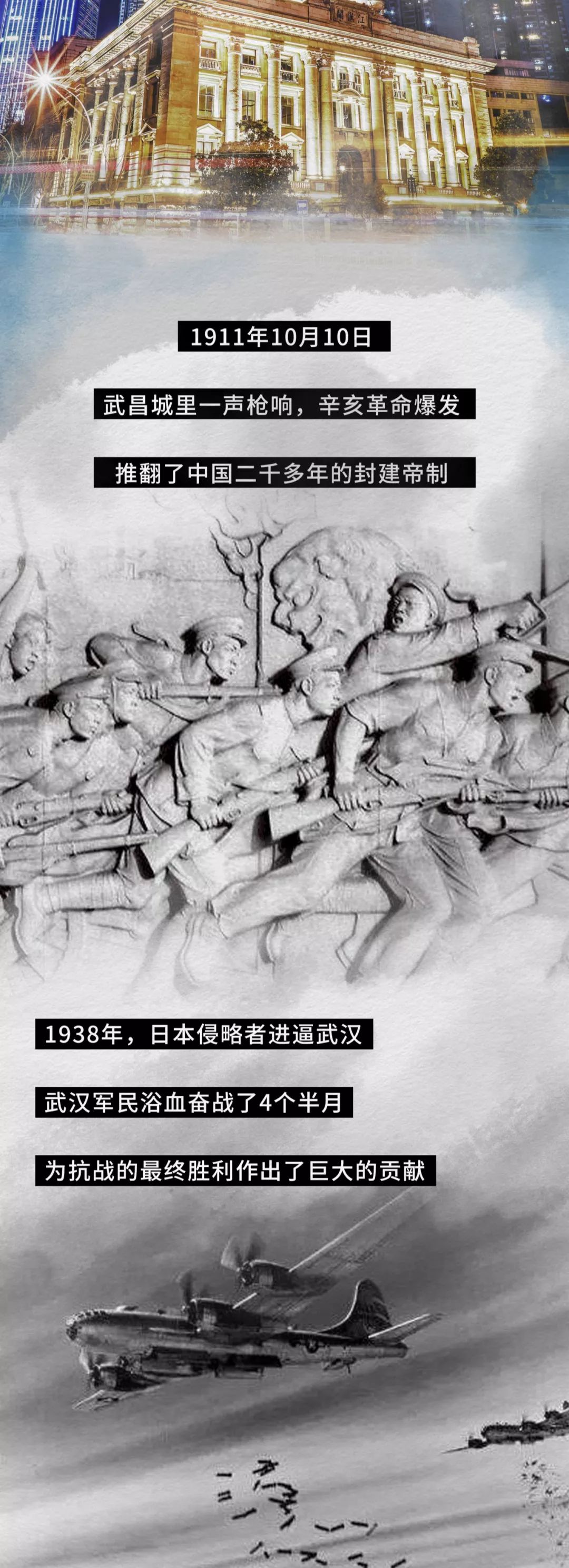 【特别关注】明天，武汉重启！关于武汉，请把这些人、这些事、这份情讲给孩子听