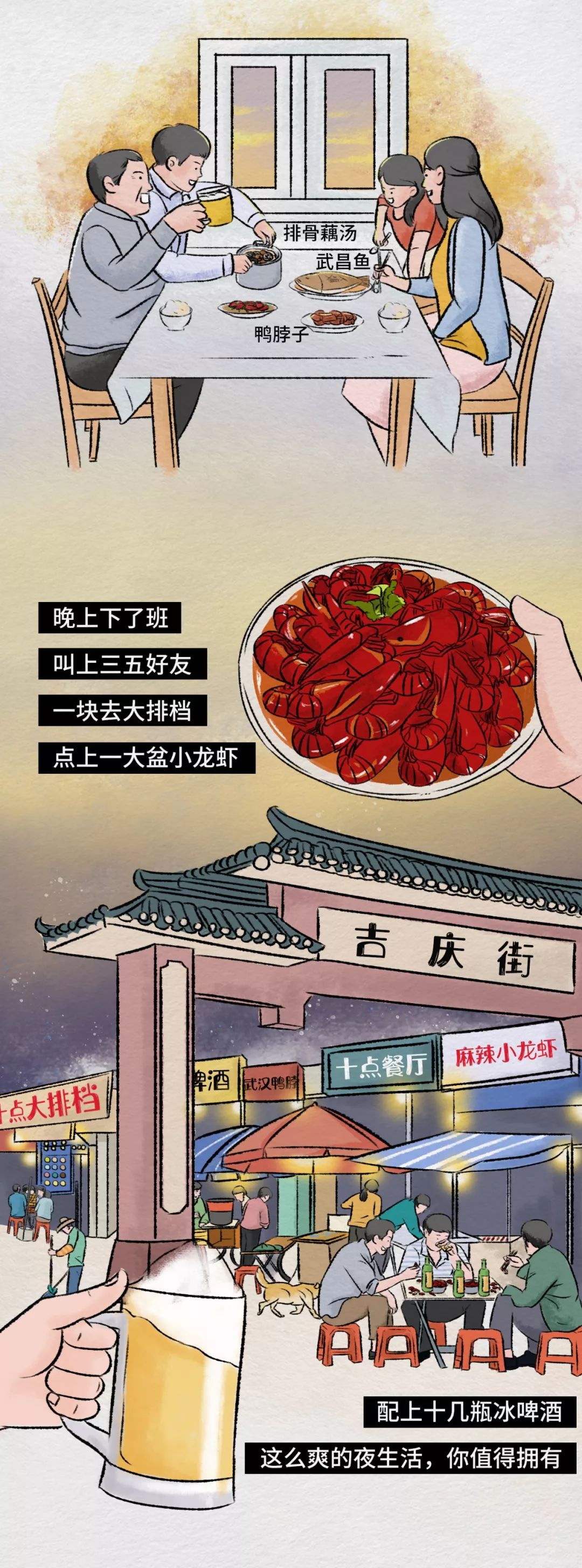 【特别关注】明天，武汉重启！关于武汉，请把这些人、这些事、这份情讲给孩子听