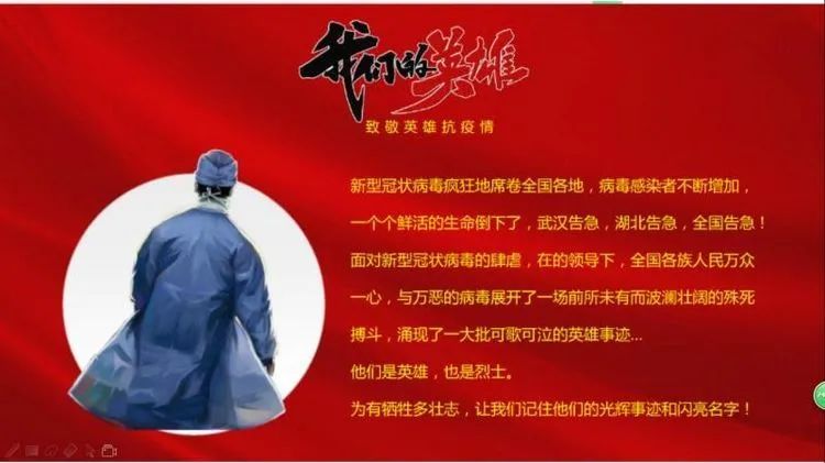 【线上微党课】普及抗疫知识 弘扬抗疫精神普及抗疫知识 弘扬抗疫精神