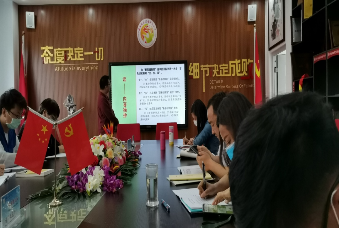 【专科教研简讯】学“新基础” 研“线上教学”——五华外小专科组开展线上教研活动