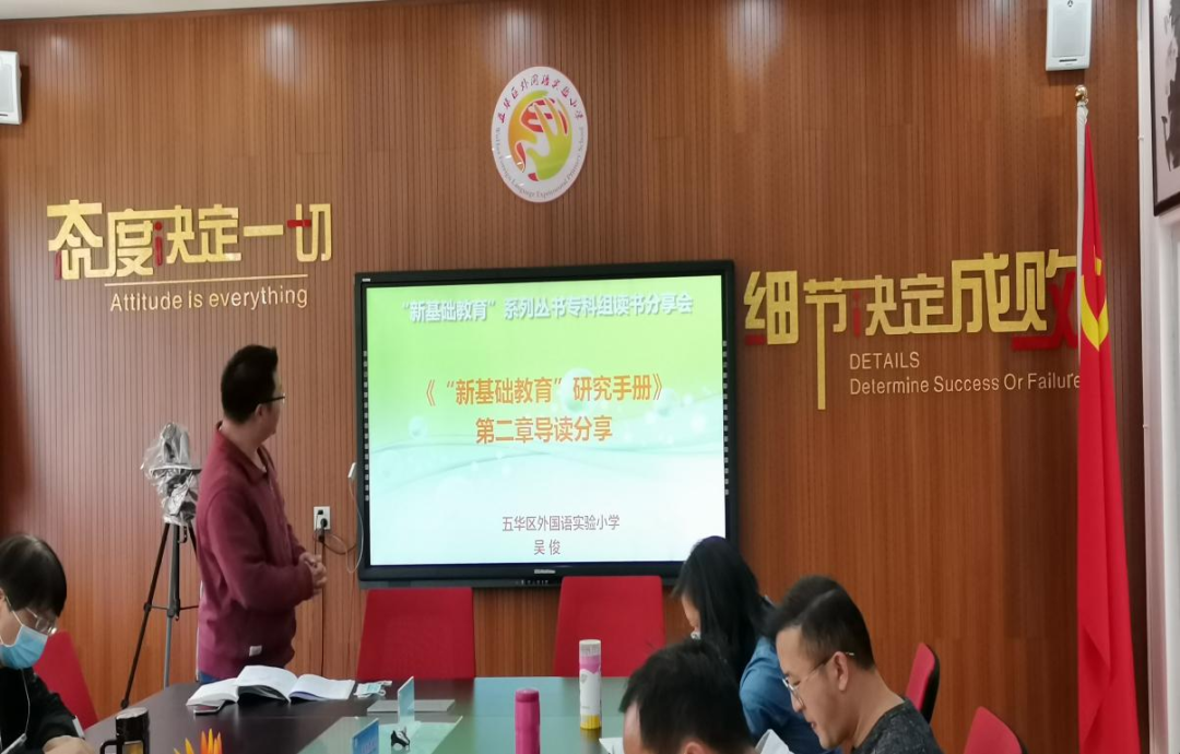 【专科教研简讯】学“新基础” 研“线上教学”——五华外小专科组开展线上教研活动