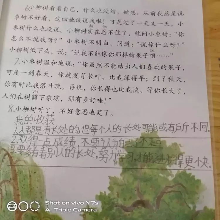 【线上教研简讯】与时俱进,携手迎春——五华外小二年级停课不停学 【线上教研简讯】与时俱进,携手迎春——五华外小二年级停课不停学
