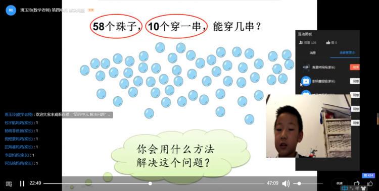 【线上学习分享】谓有金石姿 良工心磨砺——五华外小一年级第八周线上教学简报