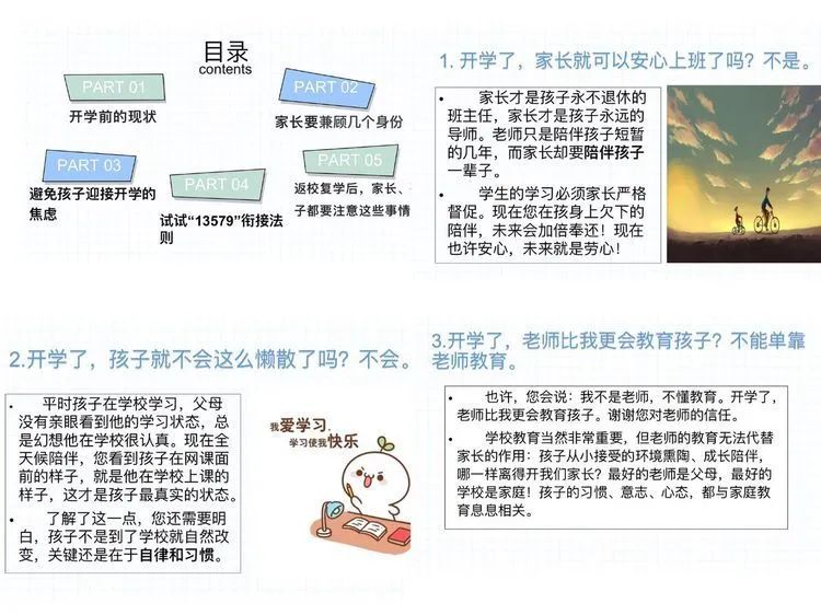【线上学习分享】谓有金石姿 良工心磨砺——五华外小一年级第八周线上教学简报