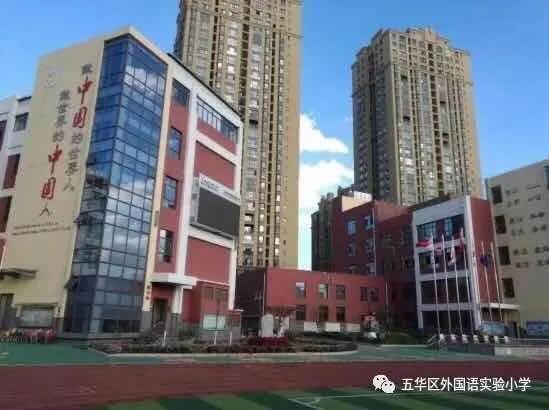 【新基础教育】“生命·实践”——五华外小“新基础教育”学习交流分享会(六) 【新基础教育】“生命·实践”——五华外小“新基础教育”学习交流分享会(六)