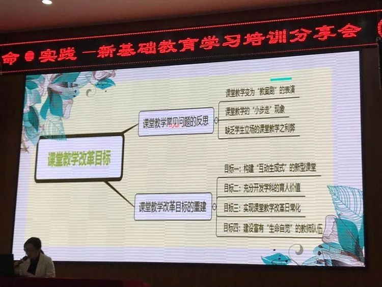 【新基础教育】“生命·实践”——五华外小“新基础教育”学习交流分享会(六) 【新基础教育】“生命·实践”——五华外小“新基础教育”学习交流分享会(六)
