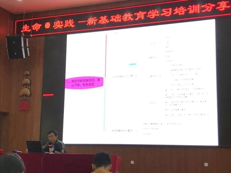 【新基础教育】“生命·实践”——五华外小“新基础教育”学习交流分享会(六) 【新基础教育】“生命·实践”——五华外小“新基础教育”学习交流分享会(六)