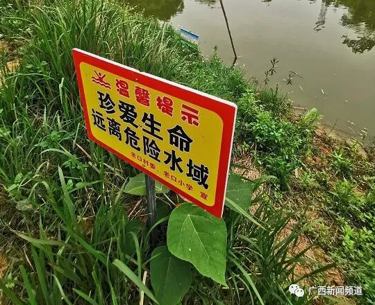 【安全警示】痛心!4名学生池塘边玩耍时落水,3人溺亡!这40条安全提醒一定要看 【安全警示】痛心!4名学生池塘边玩耍时落水,3人溺亡!这40条安全提醒一定要看