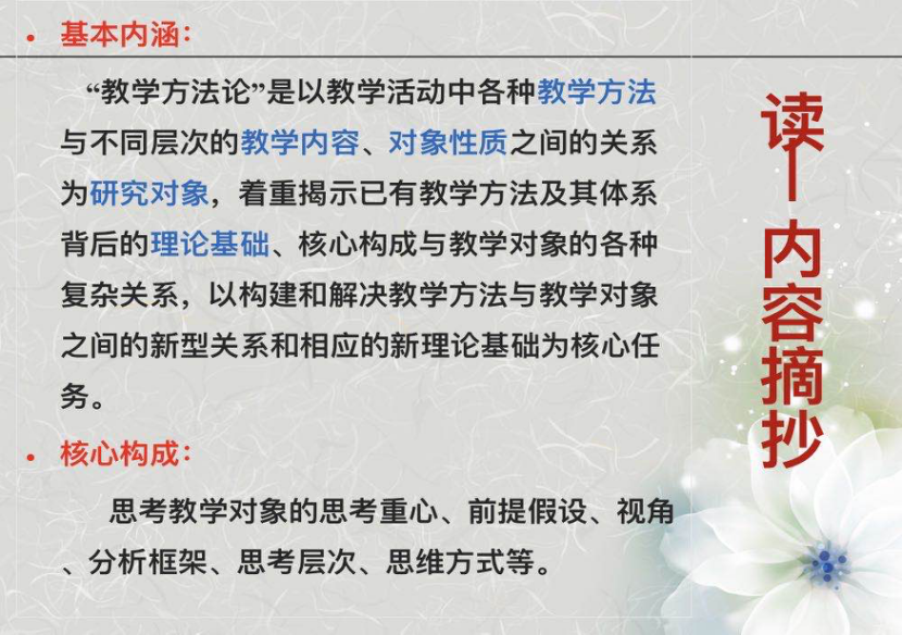 【语文教研简讯】五华外小语文教研工作简讯2020年第9期