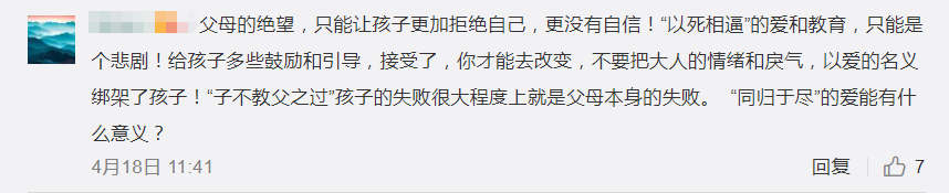 【教育在线】女儿不认真学习，被妈妈拖进大海“吓唬”？恐吓式教育，千万使不得！