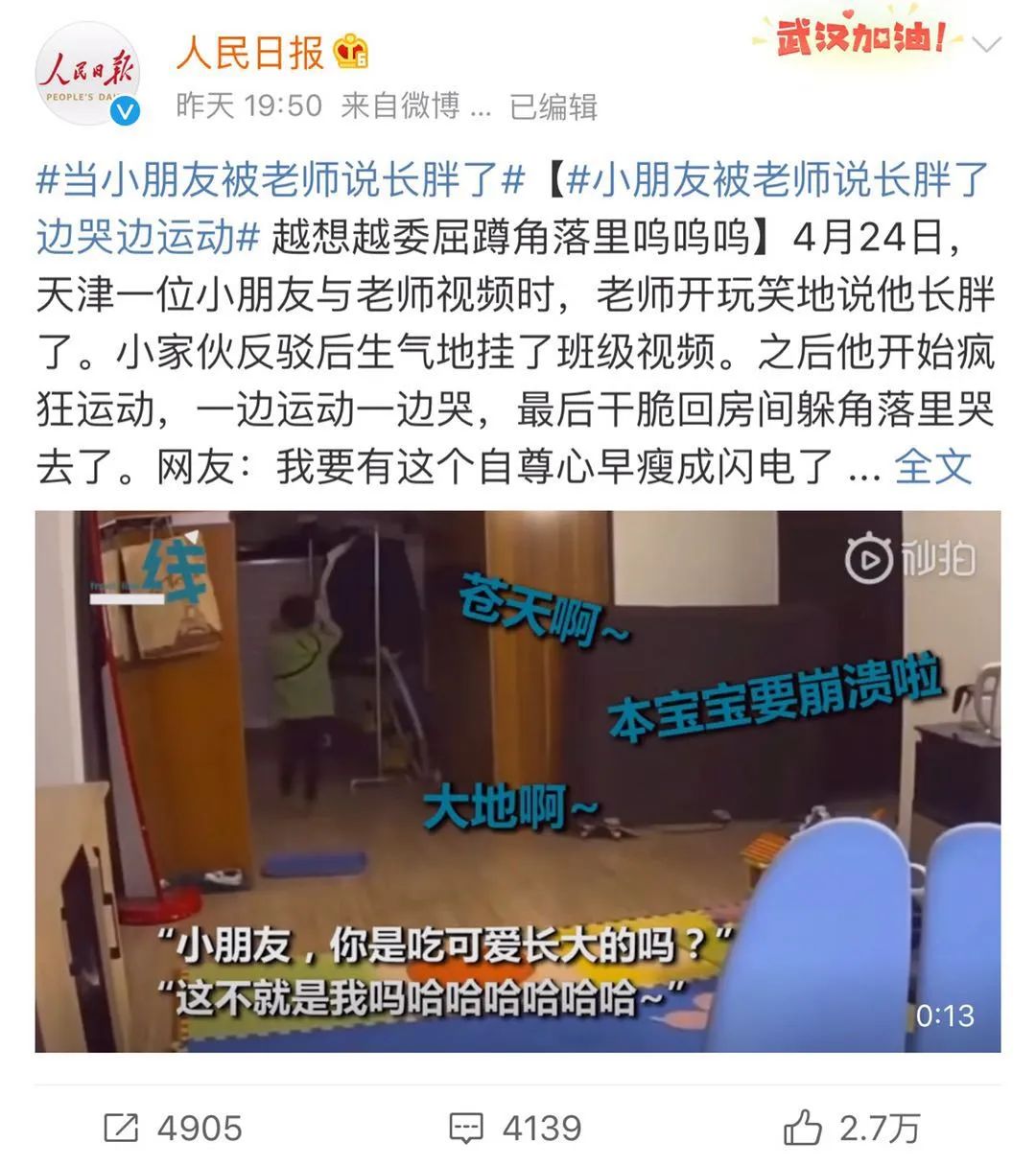 【特别关注】肥胖不利健康还影响学业……