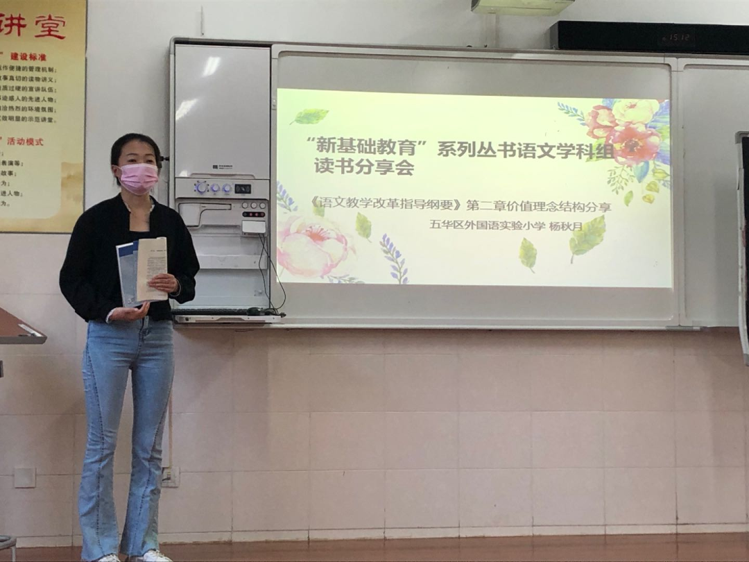 【语文教研简讯】五华外小语文教研工作简讯2020年第7期