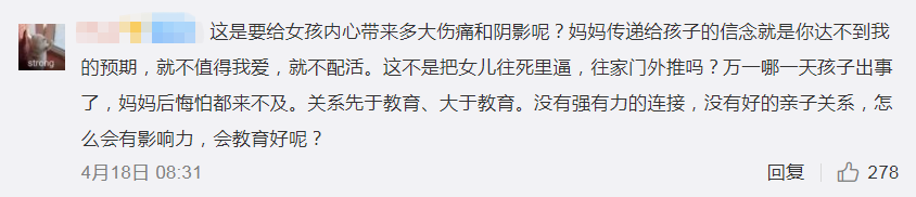 【教育在线】女儿不认真学习，被妈妈拖进大海“吓唬”？恐吓式教育，千万使不得！
