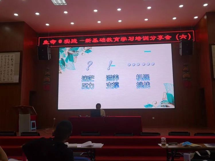 【新基础教育】“生命·实践”——五华外小“新基础教育”学习交流分享会(六) 【新基础教育】“生命·实践”——五华外小“新基础教育”学习交流分享会(六)