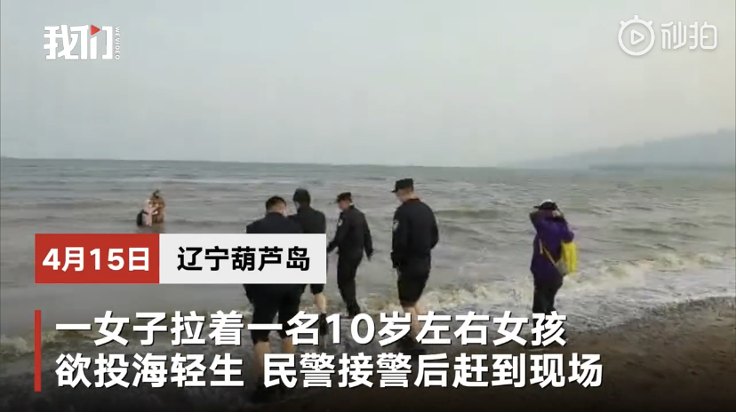 【教育在线】女儿不认真学习，被妈妈拖进大海“吓唬”？恐吓式教育，千万使不得！